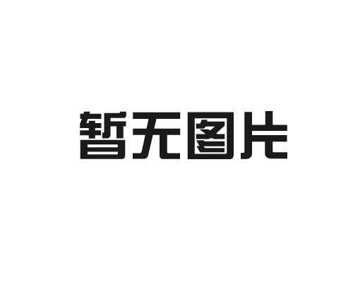 电加热器生产质量把控以及液体加热器特性